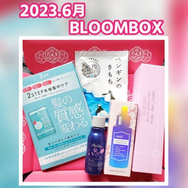 ブルーム ボックス/BLOOMBOX/その他を使ったクチコミ（1枚目）