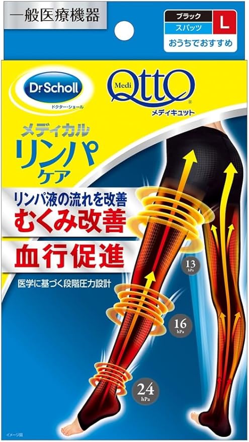 メディカル スパッツ L