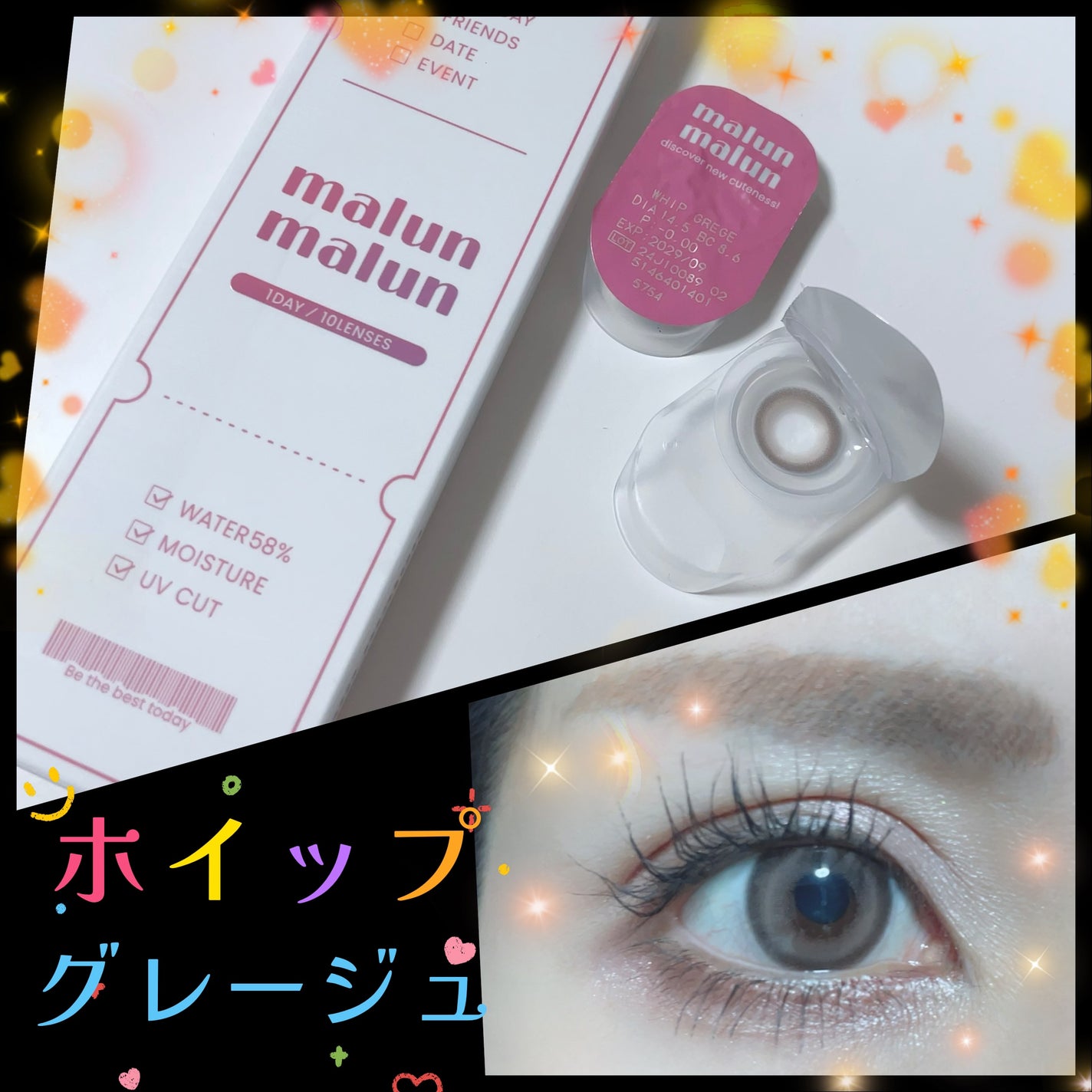 マランマラン ワンデー/malun malun/ワンデー(1DAY)カラコンを使ったクチコミ(1枚目)