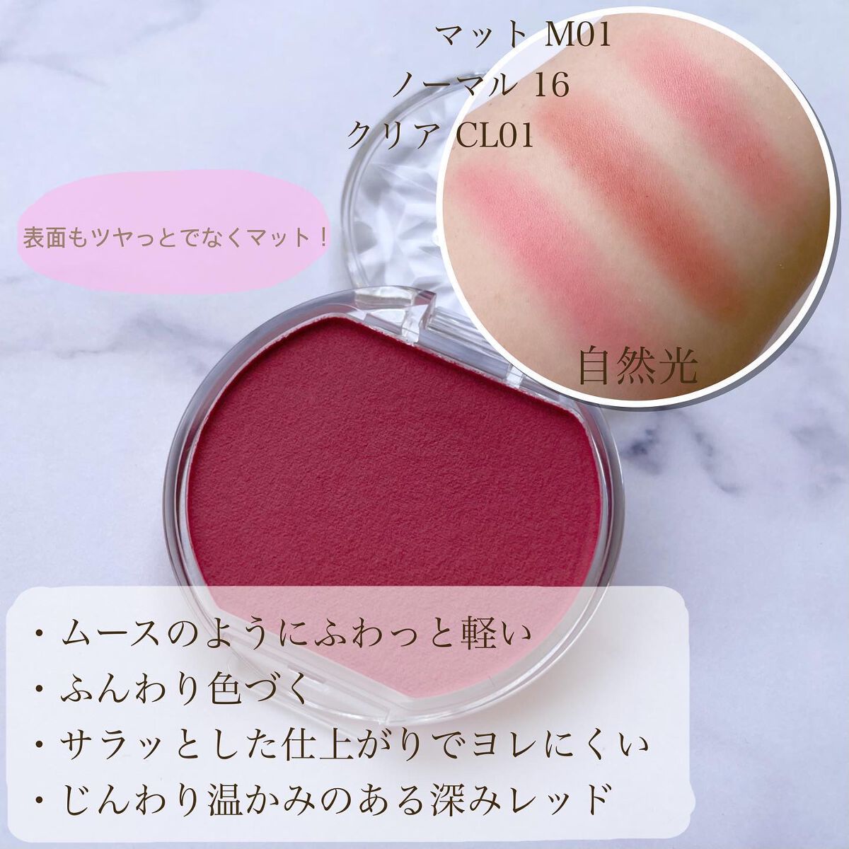 クリームチーク(マットタイプ)/キャンメイク/ジェル・クリームチークを使ったクチコミ(3枚目)