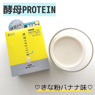 Runa on LIPS 「..▶︎酵母PROTEIN　きな粉バナナ味発酵テクノロジーから..」（1枚目）