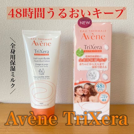 トリクセラNT フルイドミルク/アベンヌ/ボディミルクを使ったクチコミ(1枚目)