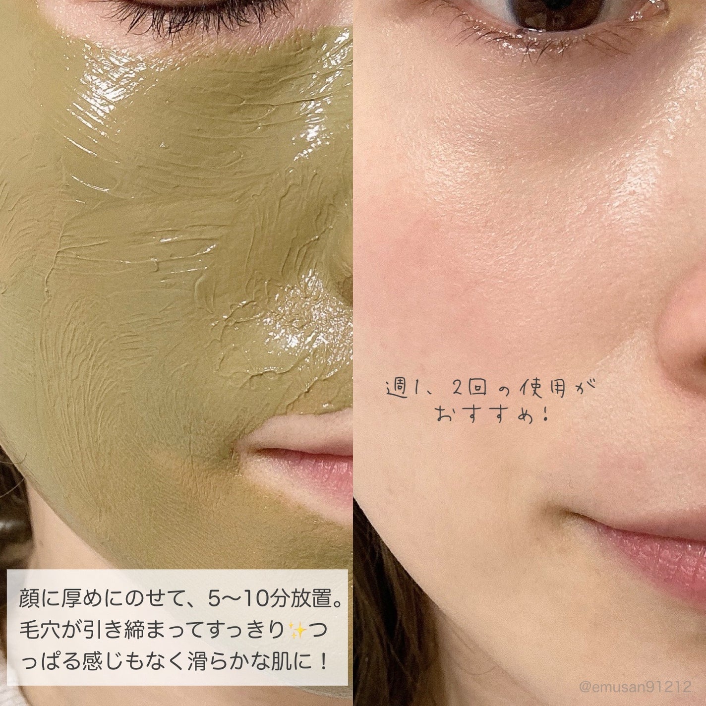 ドクダミ マスクパック/YBK/洗い流すパック・マスクを使ったクチコミ(6枚目)