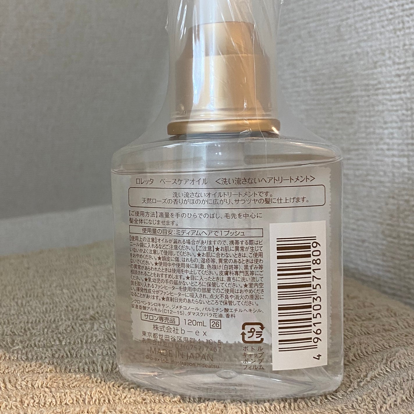 ロレッタ ベースケアオイル/ロレッタ/ヘアオイルを使ったクチコミ(2枚目)