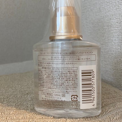 ロレッタ ベースケアオイル/ロレッタ/ヘアオイルを使ったクチコミ(2枚目)