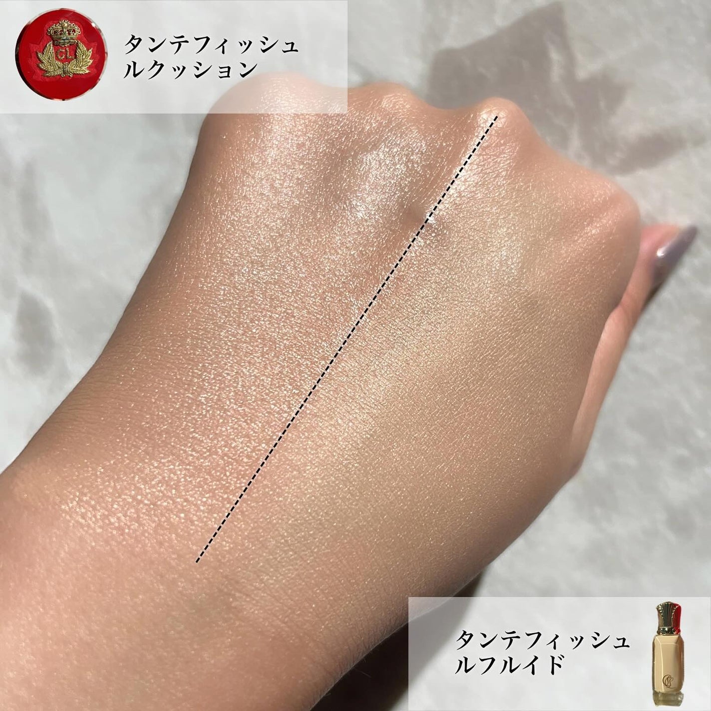 タンフェティッシュ ルフルイド/クリスチャン ルブタン/リキッドファンデーションを使ったクチコミ(5枚目)