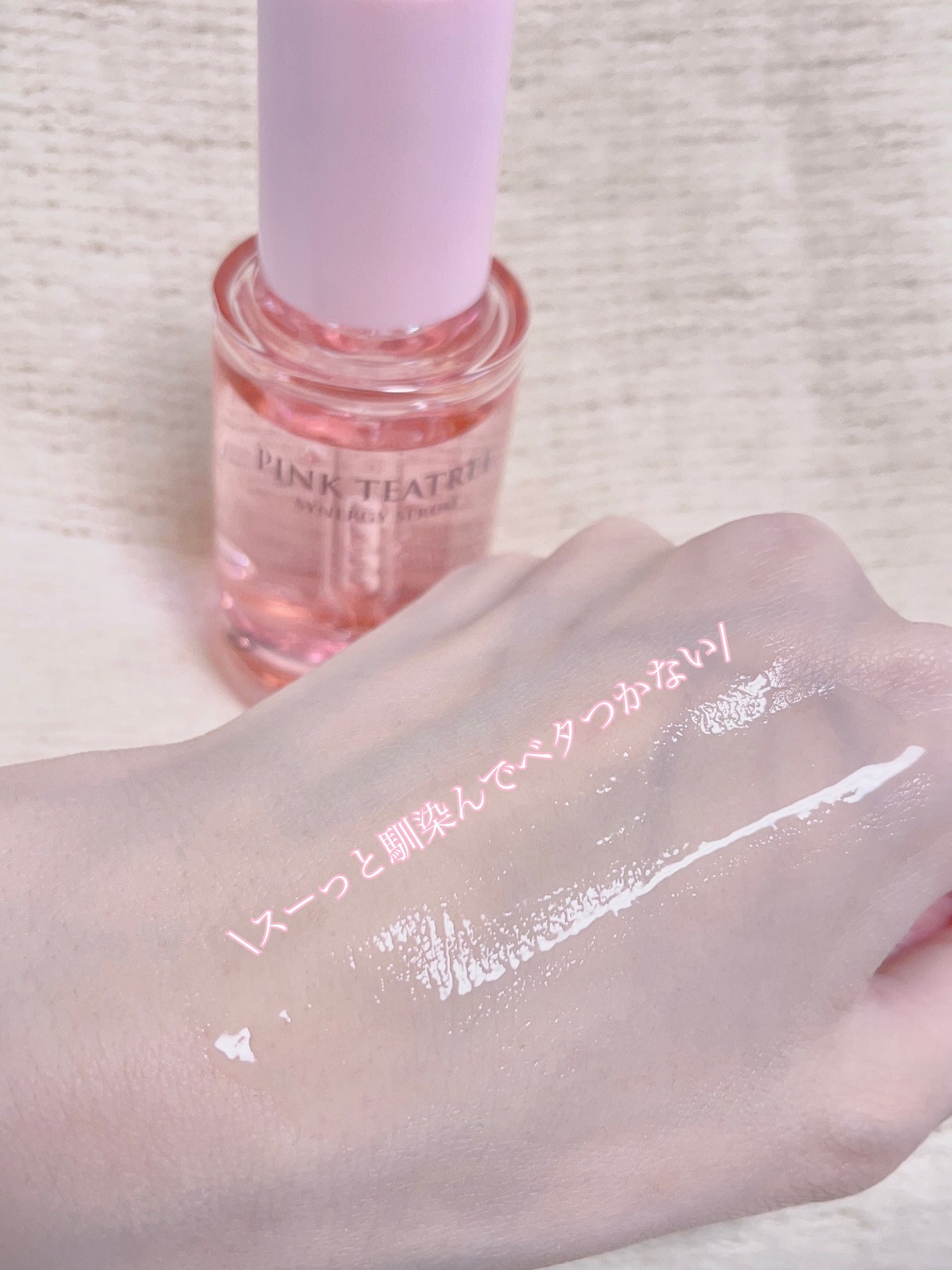 ピンクティーツリーシナジーセラム/APLIN/美容液を使ったクチコミ(5枚目)