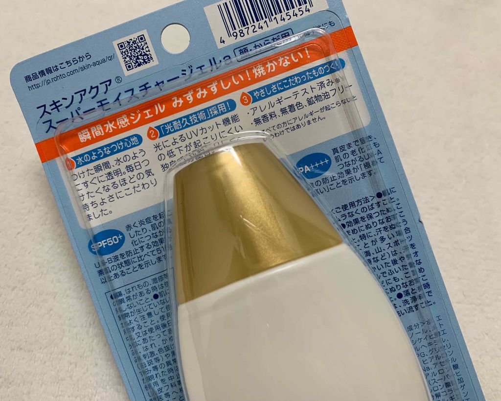 モイスチャージェル/スキンアクア/日焼け止めジェルを使ったクチコミ（3枚目）
