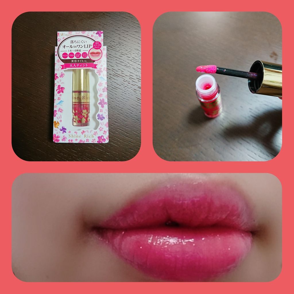 オールインワンティント/シャインリッチ/リップティントを使ったクチコミ（3枚目）