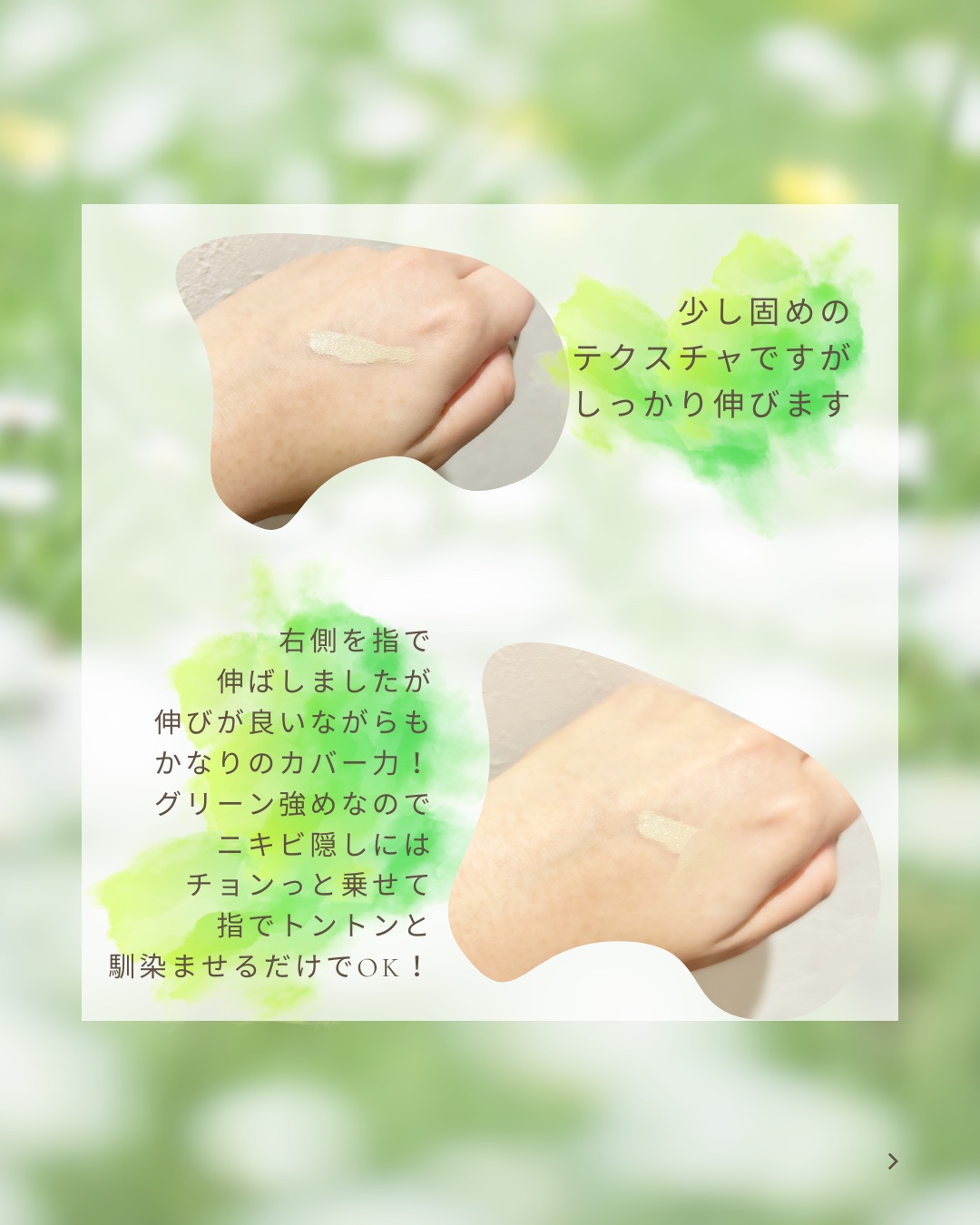 カバーパーフェクション チップコンシーラー/the SAEM/リキッドコンシーラーを使ったクチコミ（2枚目）