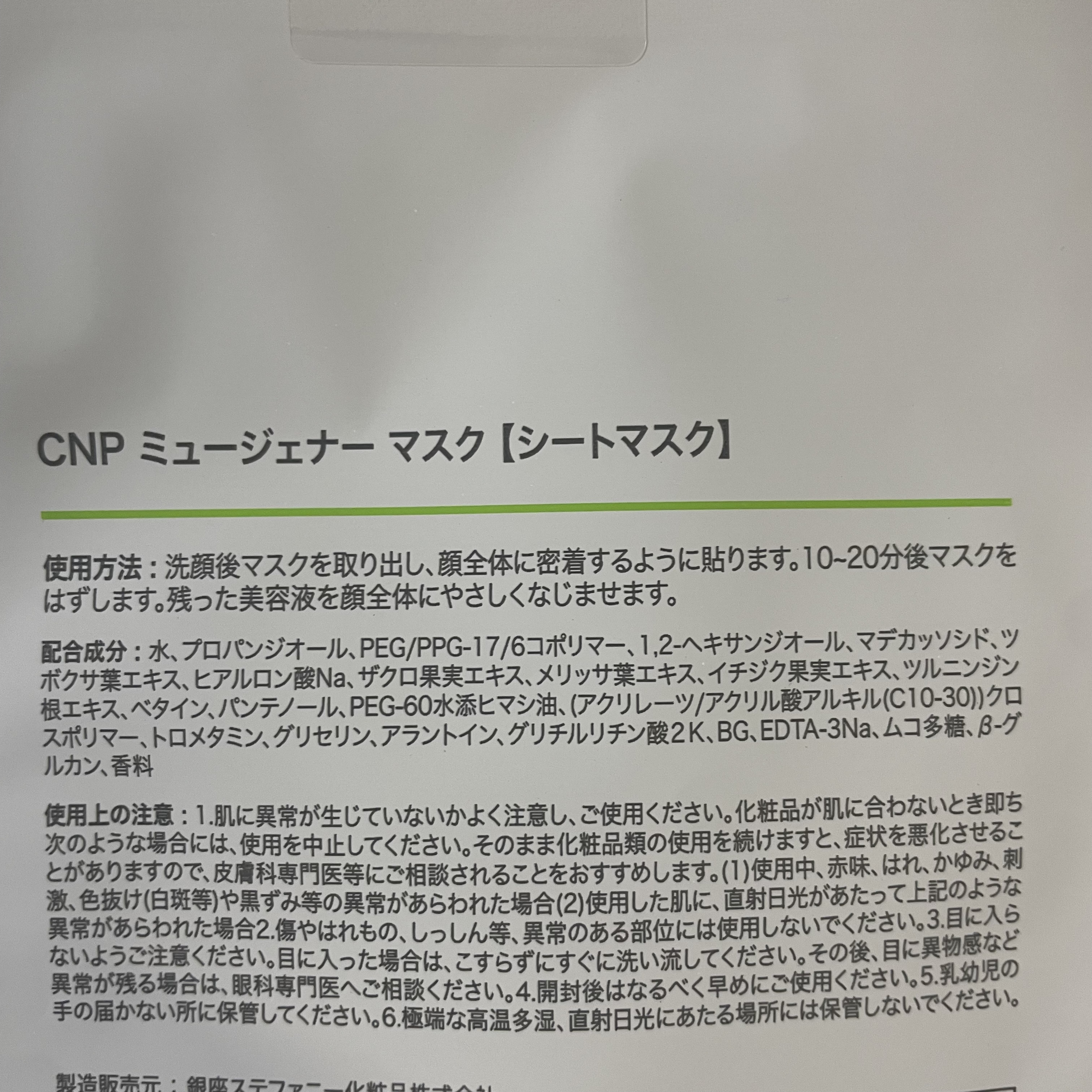 ティーツリー エッセンシャルマスクカーミングモイスチャー/MEDIHEAL/シートマスク・パックを使ったクチコミ（3枚目）
