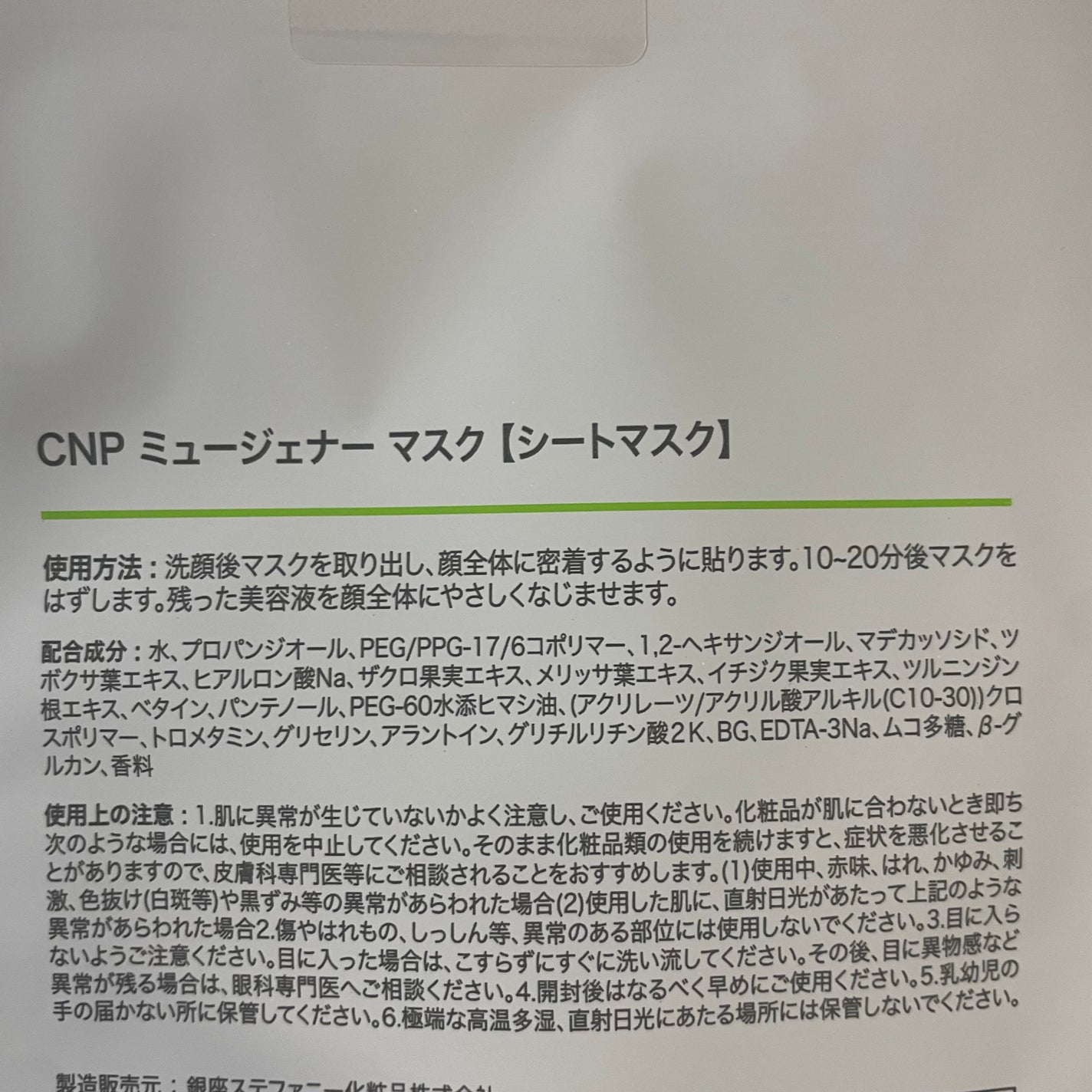 ごめんね素肌マスク/クリアターン/シートマスク・パックを使ったクチコミ(3枚目)