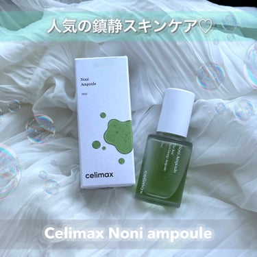 Noni Ampule/celimax/美容液を使ったクチコミ（1枚目）