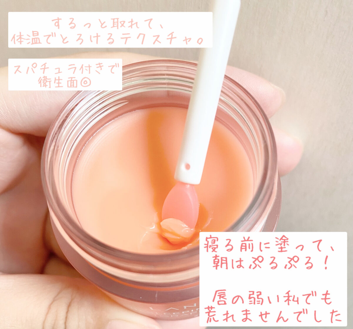 リップスリーピングマスク/LANEIGE/リップバームを使ったクチコミ（2枚目）