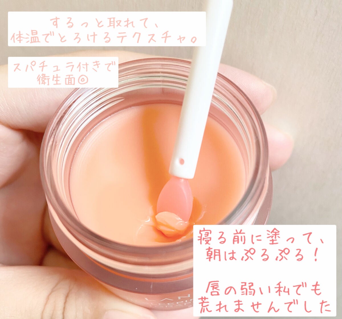 リップスリーピングマスク/LANEIGE/リップバームを使ったクチコミ(2枚目)