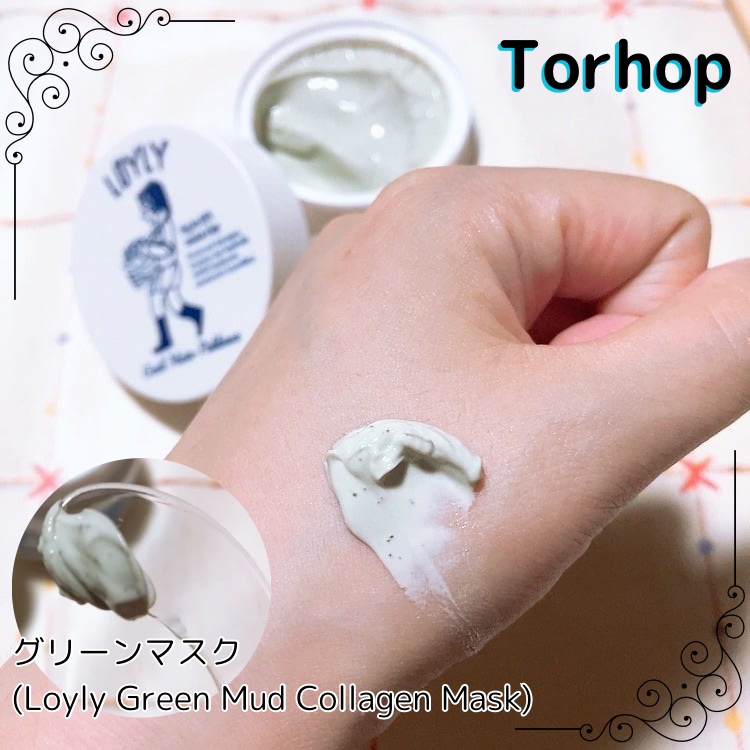 グリーンマスク/Torhop/洗い流すパック・マスクを使ったクチコミ（2枚目）