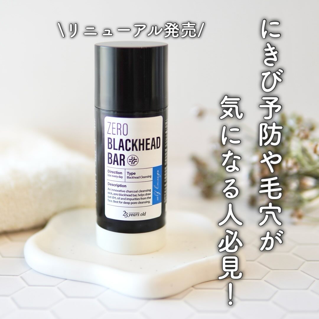 ブラックペイントラバー/23years old/その他洗顔料を使ったクチコミ（1枚目）