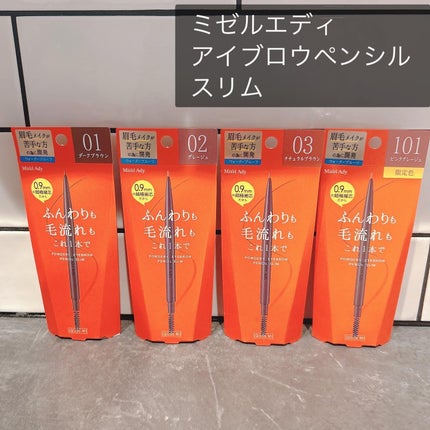 パウダリーアイブロウペンシル スリム/ミゼルエディ/アイブロウペンシルを使ったクチコミ(1枚目)