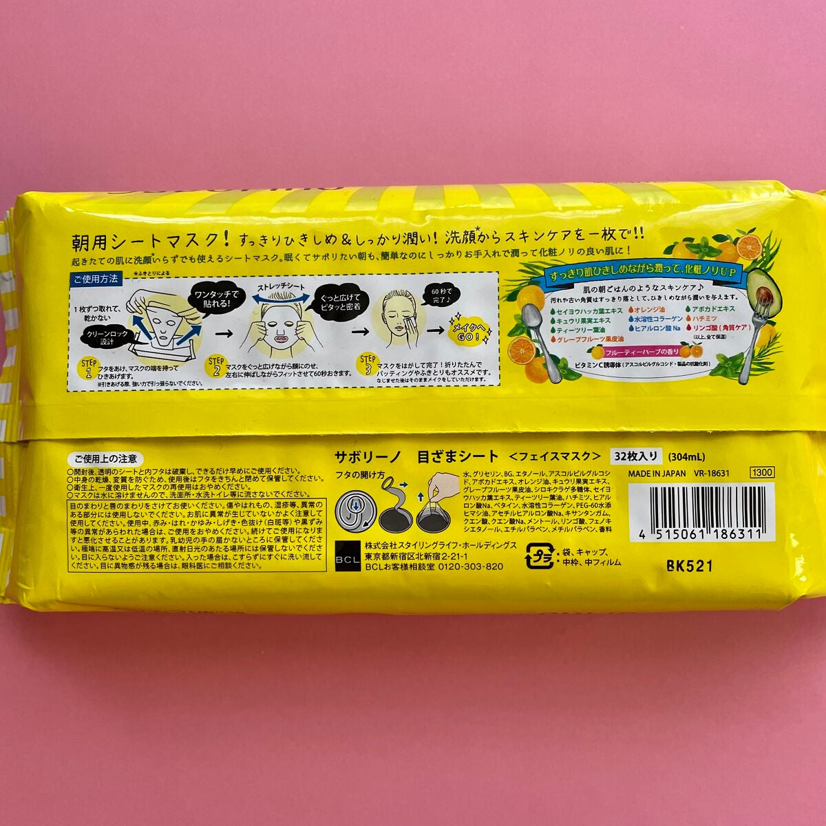 目ざまシート ひきしめタイプ/サボリーノ/シートマスク・パックを使ったクチコミ(3枚目)