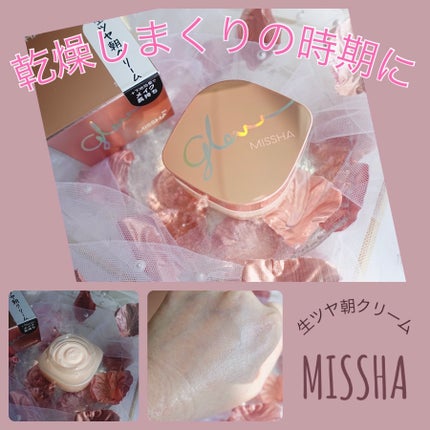 ミシャ グロウ スキンバーム(R)/MISSHA/化粧下地を使ったクチコミ(1枚目)