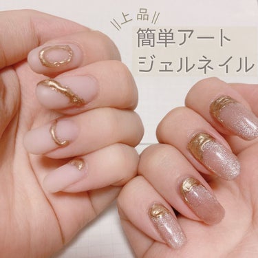 今のネイルです💅🏻

上品なワンカラーにミラーのうねうねネイルにしました。ベージュのマグネットは母ウケがすごい良かったです…。
　



ビルダージェルを盛ったのでかなり強度があります。やわくないので安