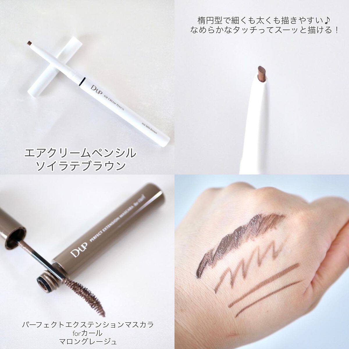 パーフェクトエクステンション マスカラ for カール/D-UP/マスカラを使ったクチコミ（3枚目）