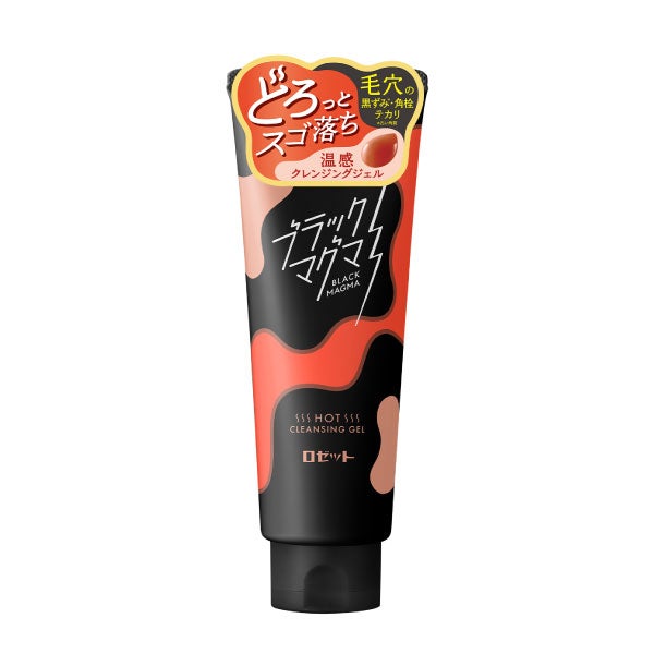 ブラックマグマ ホットクレンジングジェル ロゼット