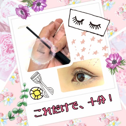 ラッシュバージョンアップ(リッチロング)/ettusais/マスカラ下地を使ったクチコミ(2枚目)