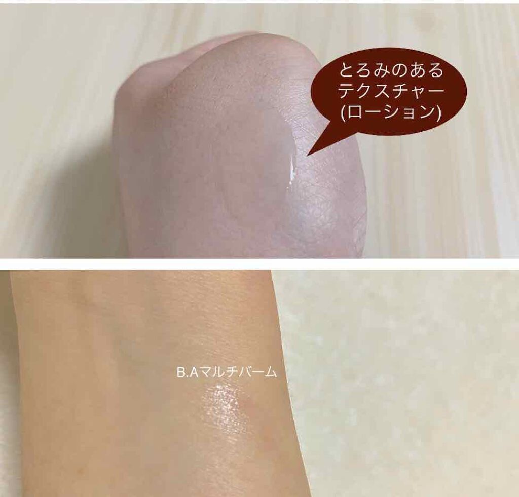 B.A ミルク(旧)/B.A/乳液を使ったクチコミ(4枚目)