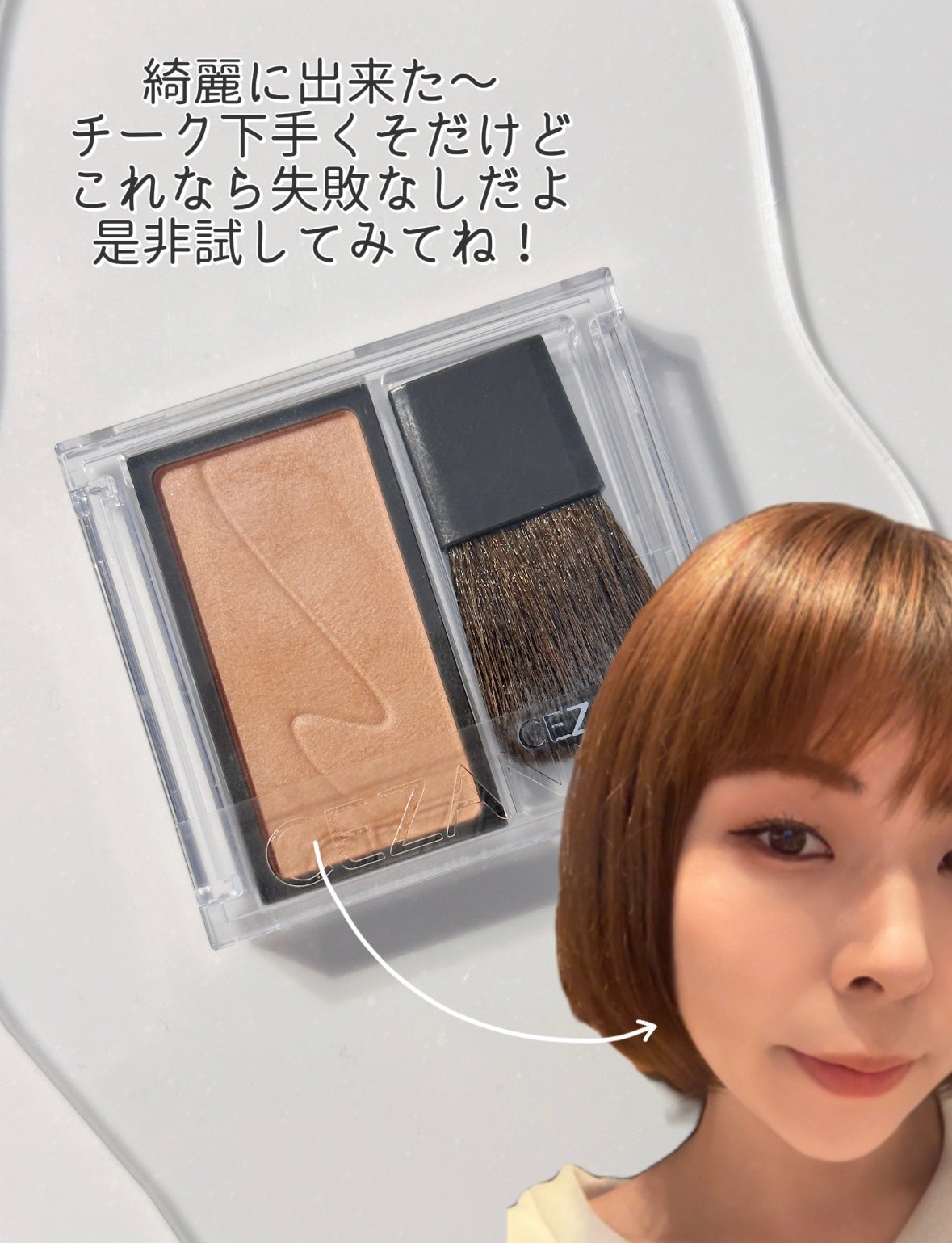 チークブラッシュ/CEZANNE/パウダーチークを使ったクチコミ(3枚目)