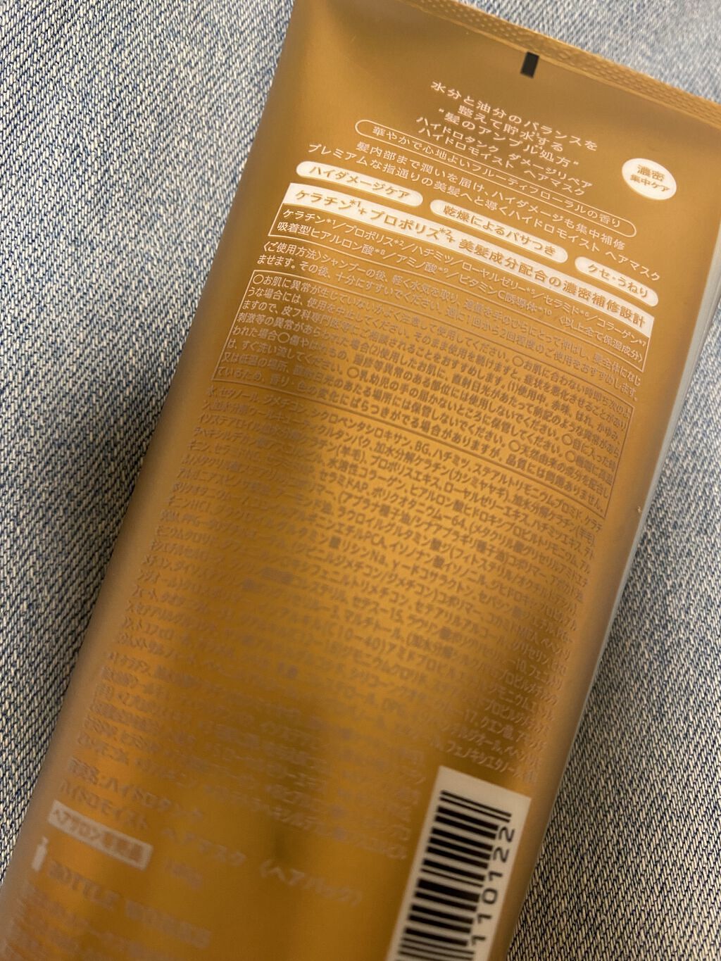 ダメージリペア ハイドロモイスト ヘアマスク/hydrotank/ヘアマスク・ヘアパックを使ったクチコミ（2枚目）