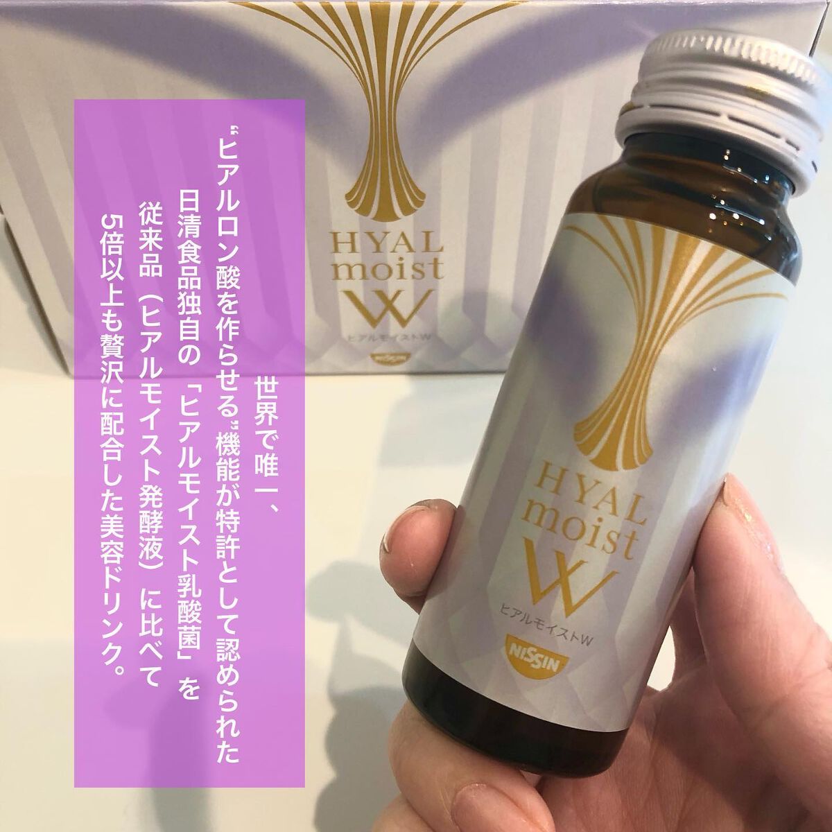 ヒアルモイスト W/日清食品/美容ドリンクを使ったクチコミ（3枚目）