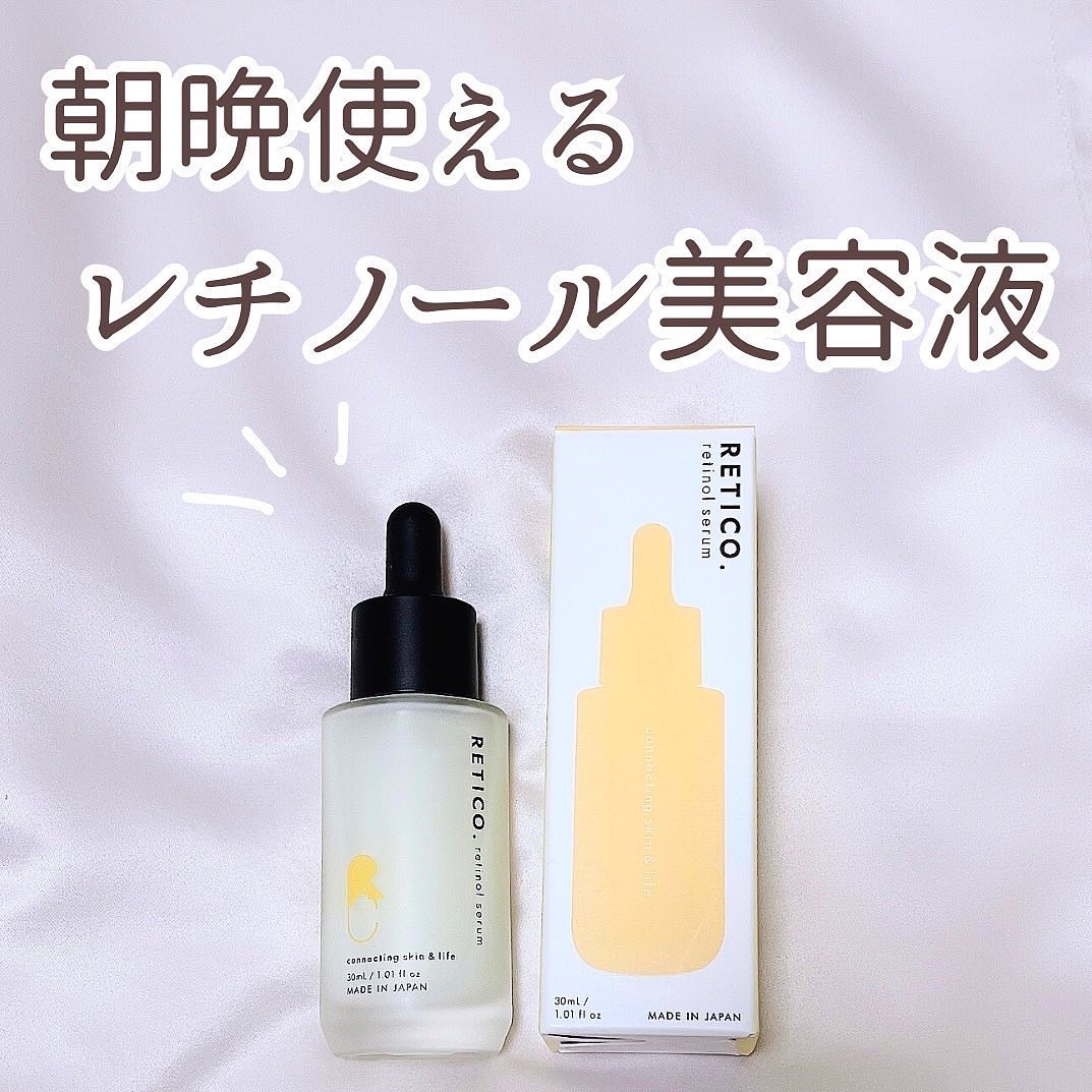 RETICO./RETICO./美容液を使ったクチコミ（1枚目）
