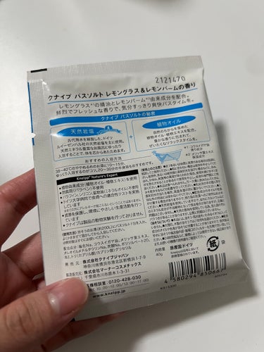 クナイプ バスソルト レモングラス&レモンバームの香り  40g/クナイプ/入浴剤を使ったクチコミ（2枚目）