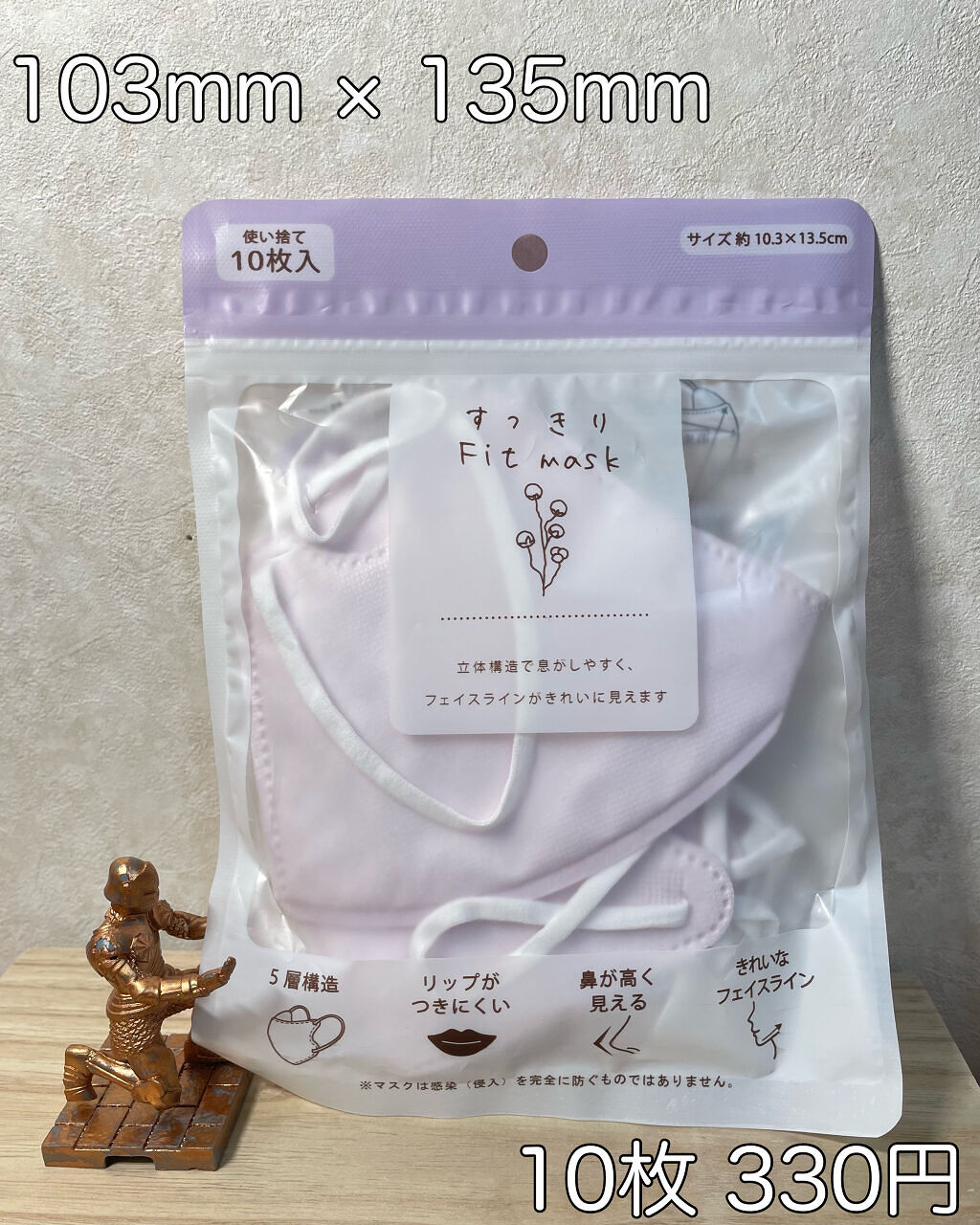 すっきり fit mask/iLLusie300/マスクを使ったクチコミ（3枚目）