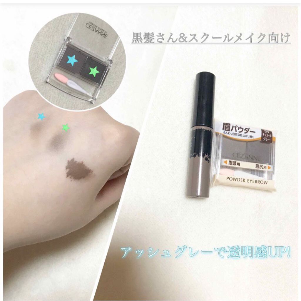 リシェ カラーリング アイブロウマスカラ/Visée/眉マスカラを使ったクチコミ（2枚目）