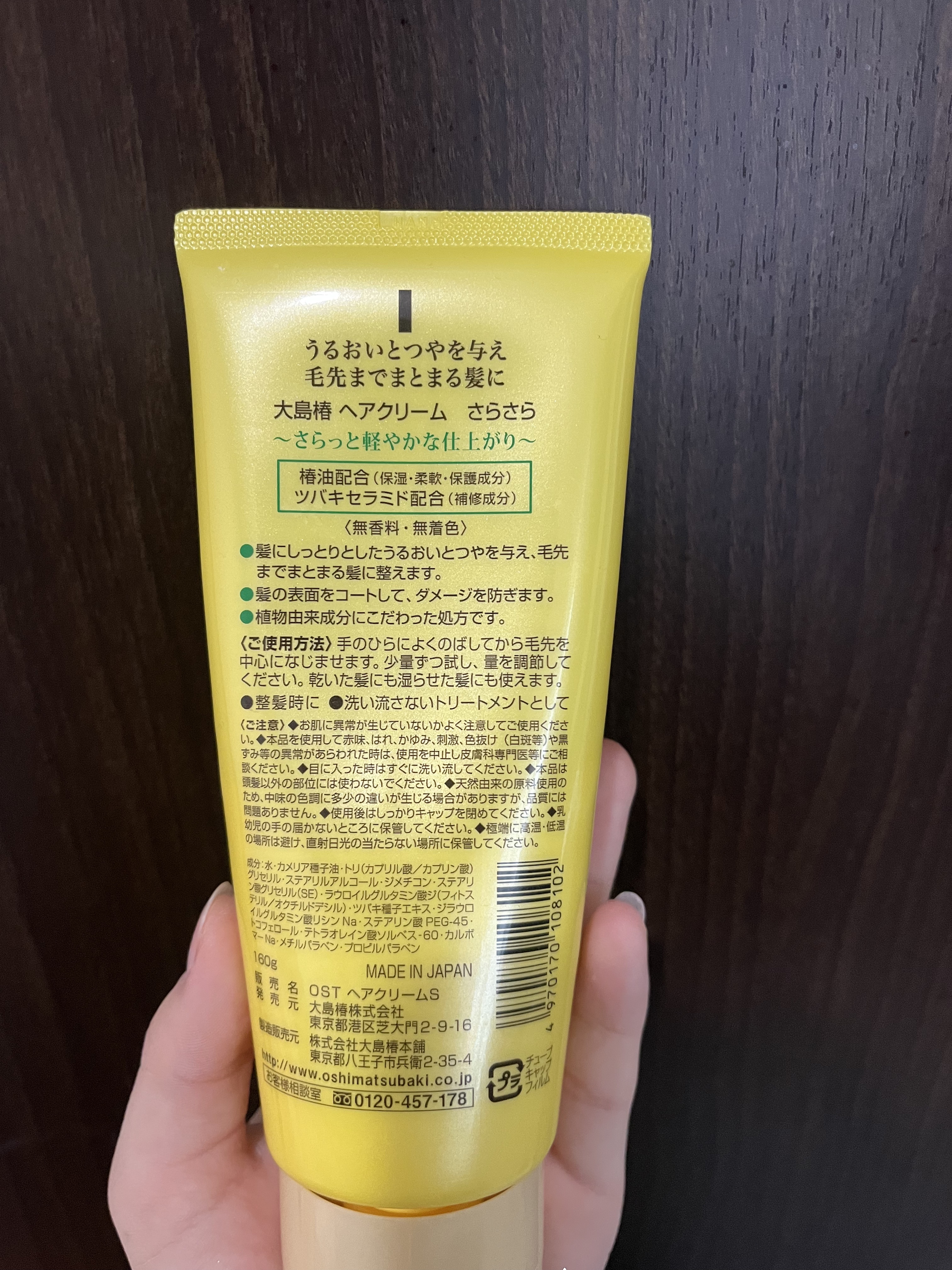 ツバキオイルヘアクリーム/黒ばら純椿油/ヘアワックス・クリームを使ったクチコミ（2枚目）