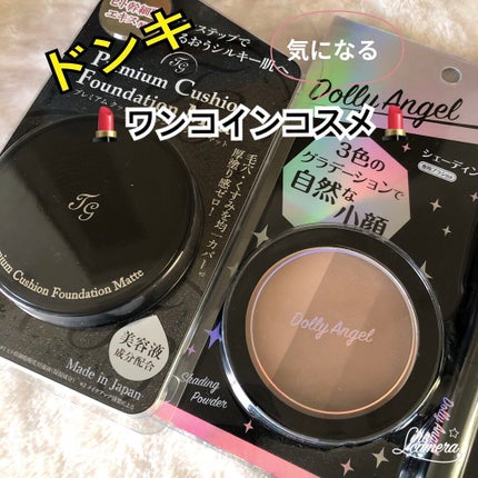 プレミアムクッションファンデーション マット/ティアラガール/クッションファンデーションを使ったクチコミ(1枚目)