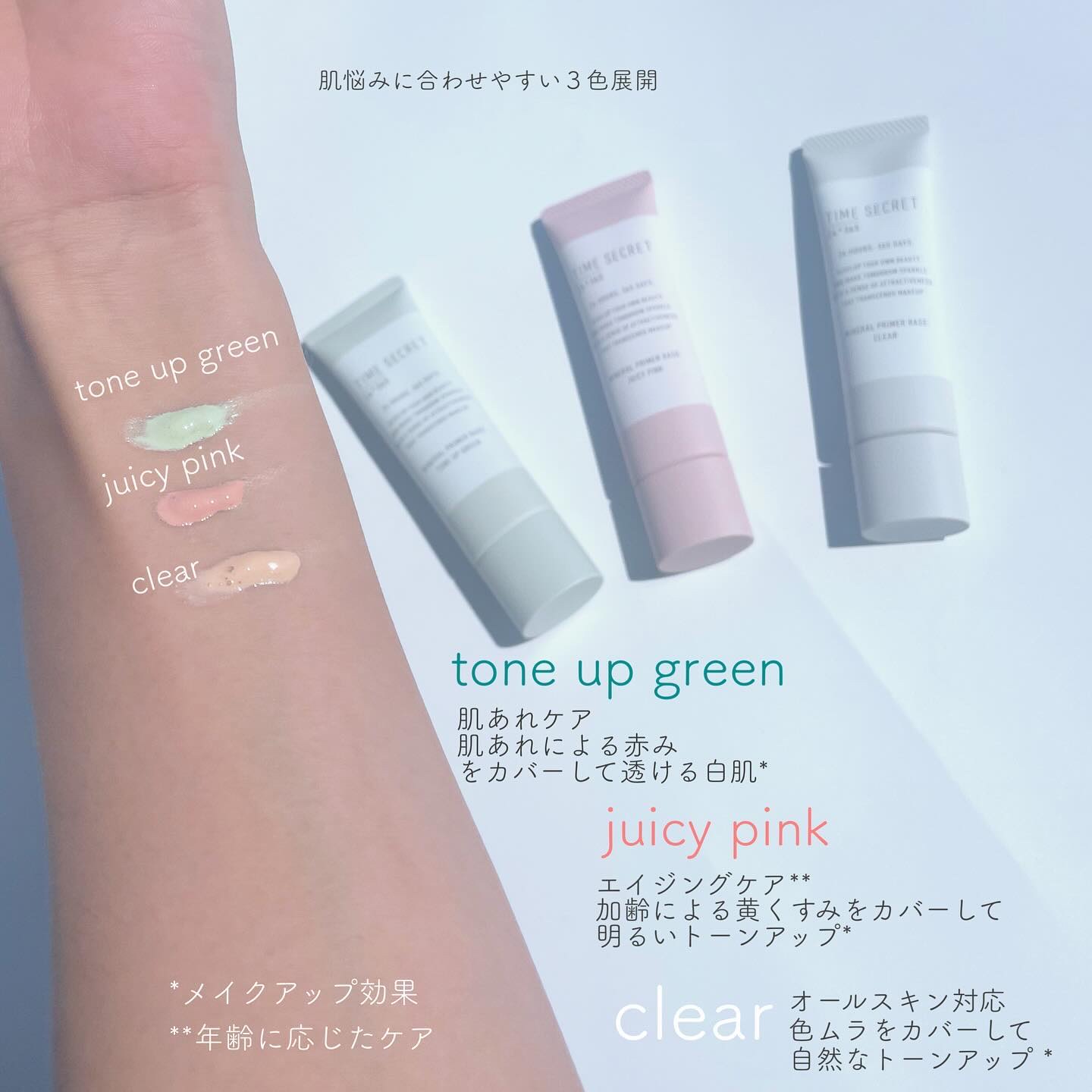 ミネラル 薬用プライマーベース/TIME SECRET/化粧下地を使ったクチコミ（3枚目）