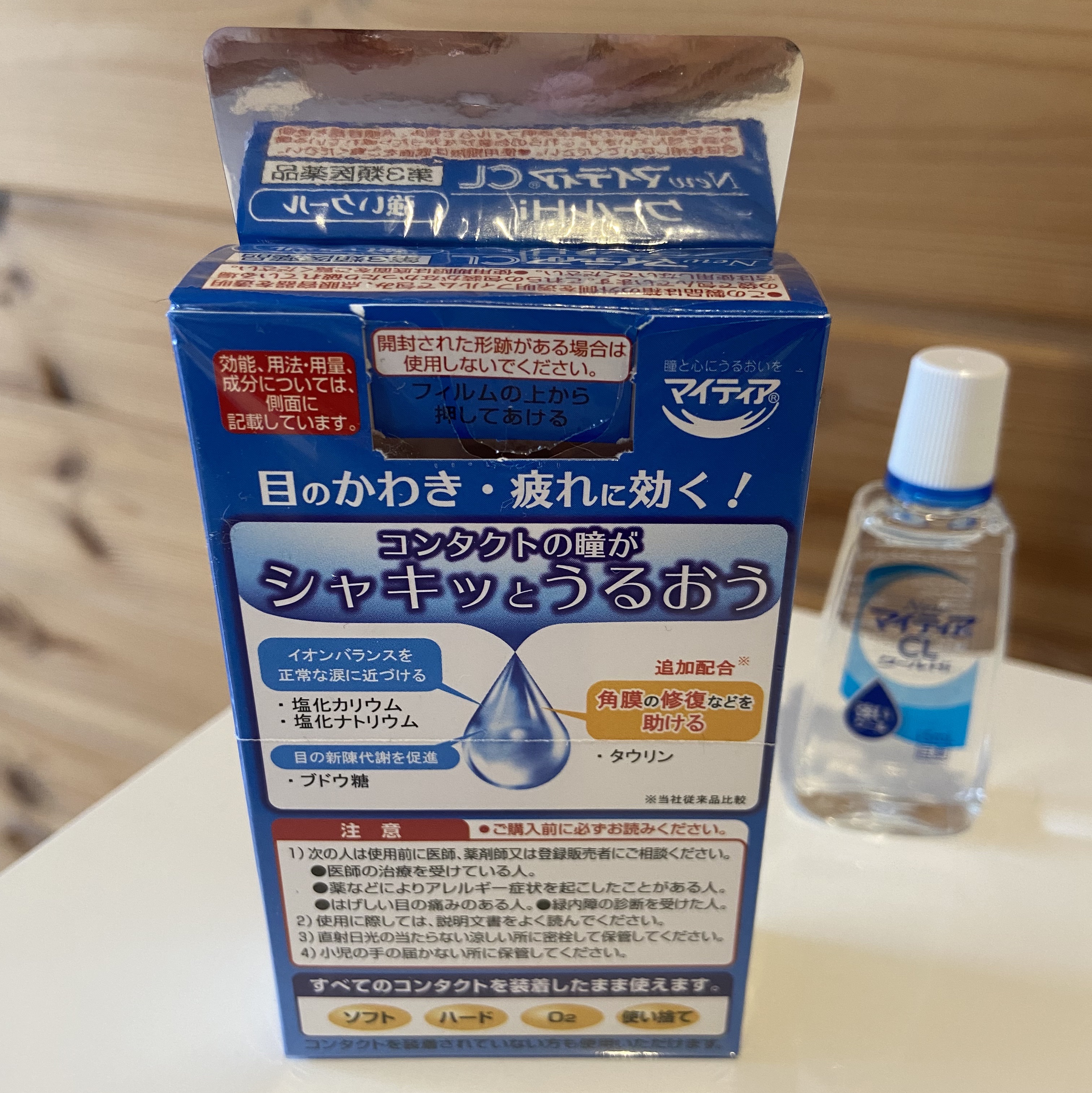 NewマイティアCL(医薬品)/マイティア/その他を使ったクチコミ（2枚目）