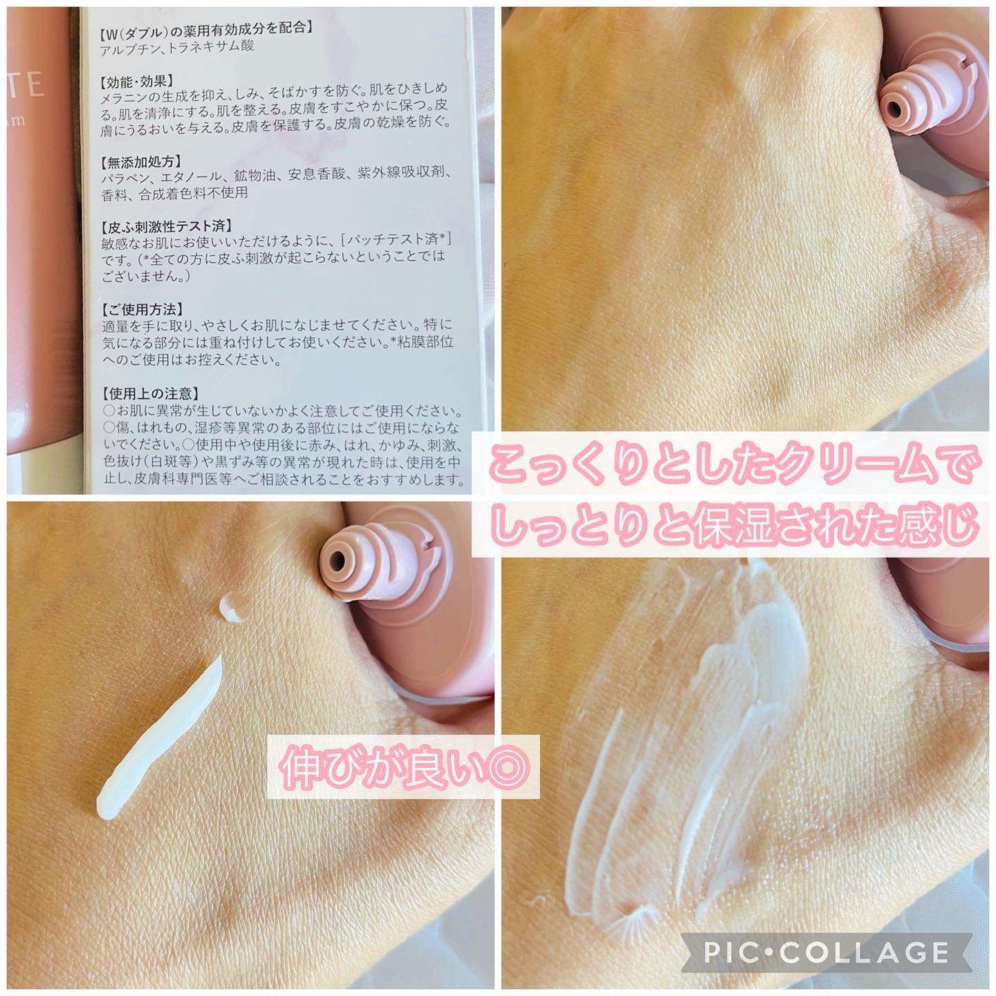 薬用ホワイトケアクリーム/DELIWHITE/デリケートゾーンケアを使ったクチコミ（2枚目）