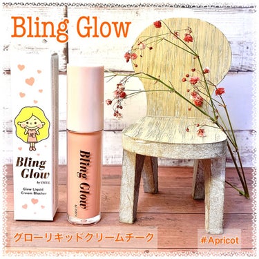 グローリキッドクリームチーク/BLING GLOW/ジェル・クリームチークを使ったクチコミ（3枚目）