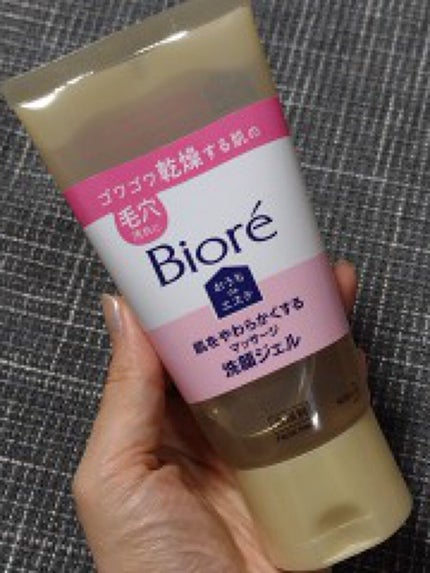 おうちdeエステ 肌をやわらかくする マッサージ洗顔ジェル /ビオレ/その他洗顔料を使ったクチコミ(1枚目)