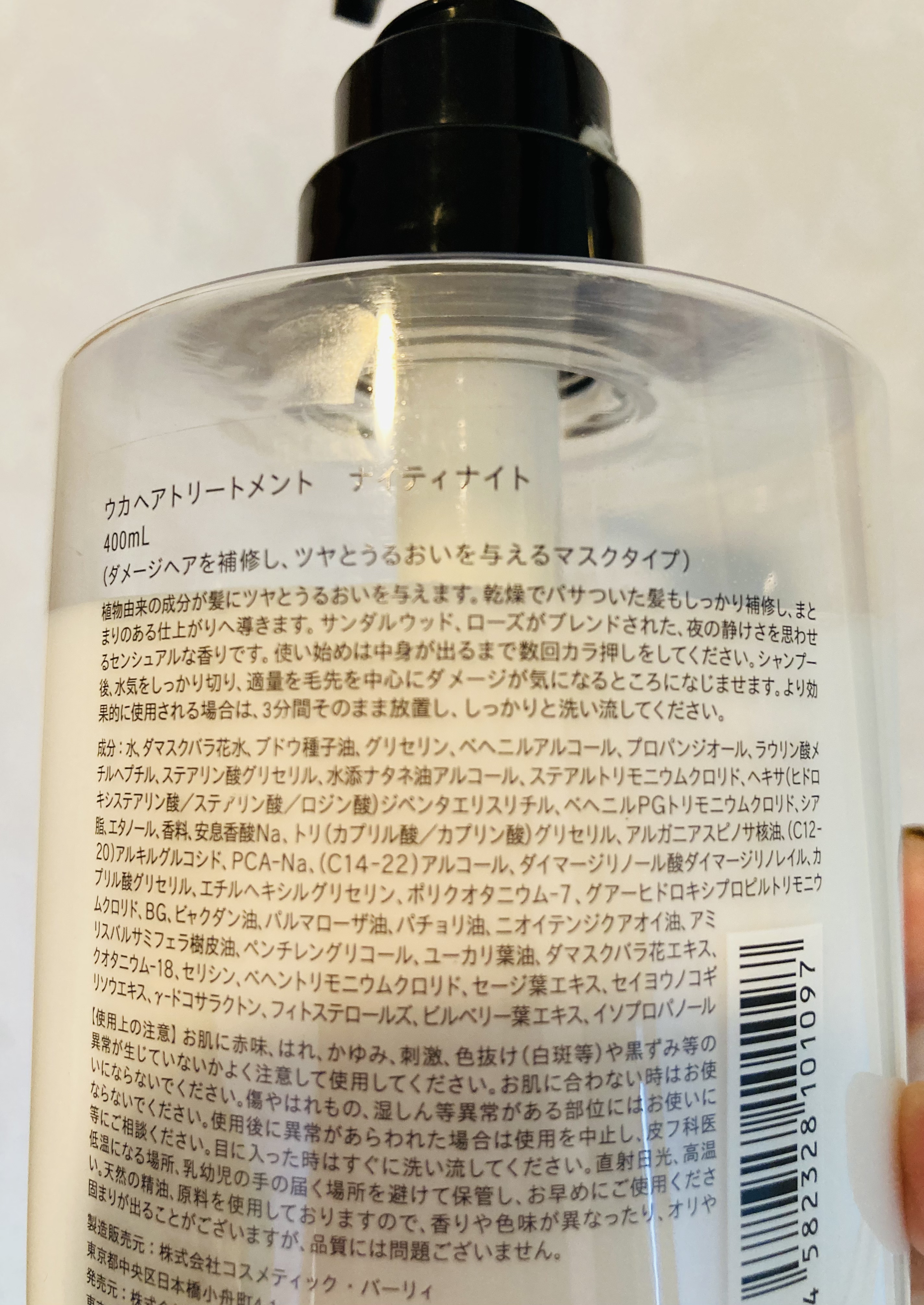 を使ったクチコミ（2枚目）