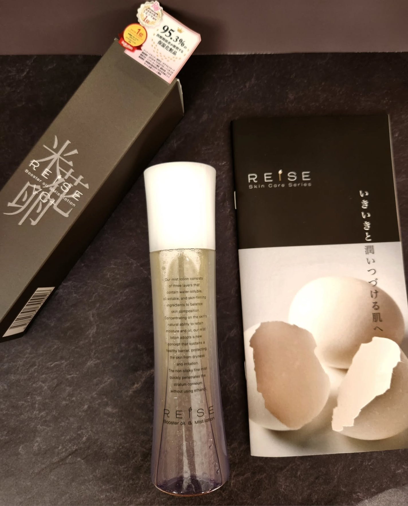 ライゼ ブースターオイル ミスト化粧水/REISE/ミスト状化粧水を使ったクチコミ(1枚目)