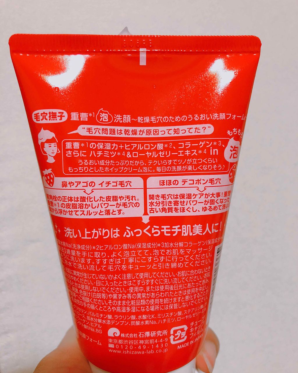 重曹泡洗顔/毛穴撫子/泡洗顔を使ったクチコミ(2枚目)