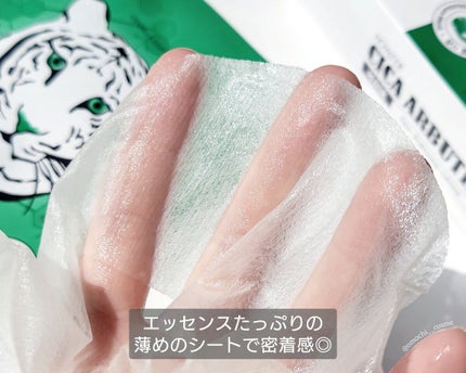 シカアルブチンマスク/NOWATER/シートマスク・パックを使ったクチコミ(8枚目)