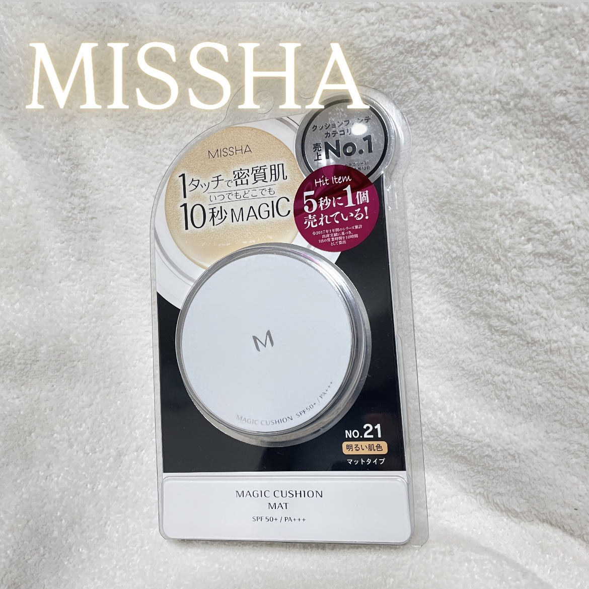 M クッションファンデーション(マット)/MISSHA/クッションファンデーションを使ったクチコミ（1枚目）