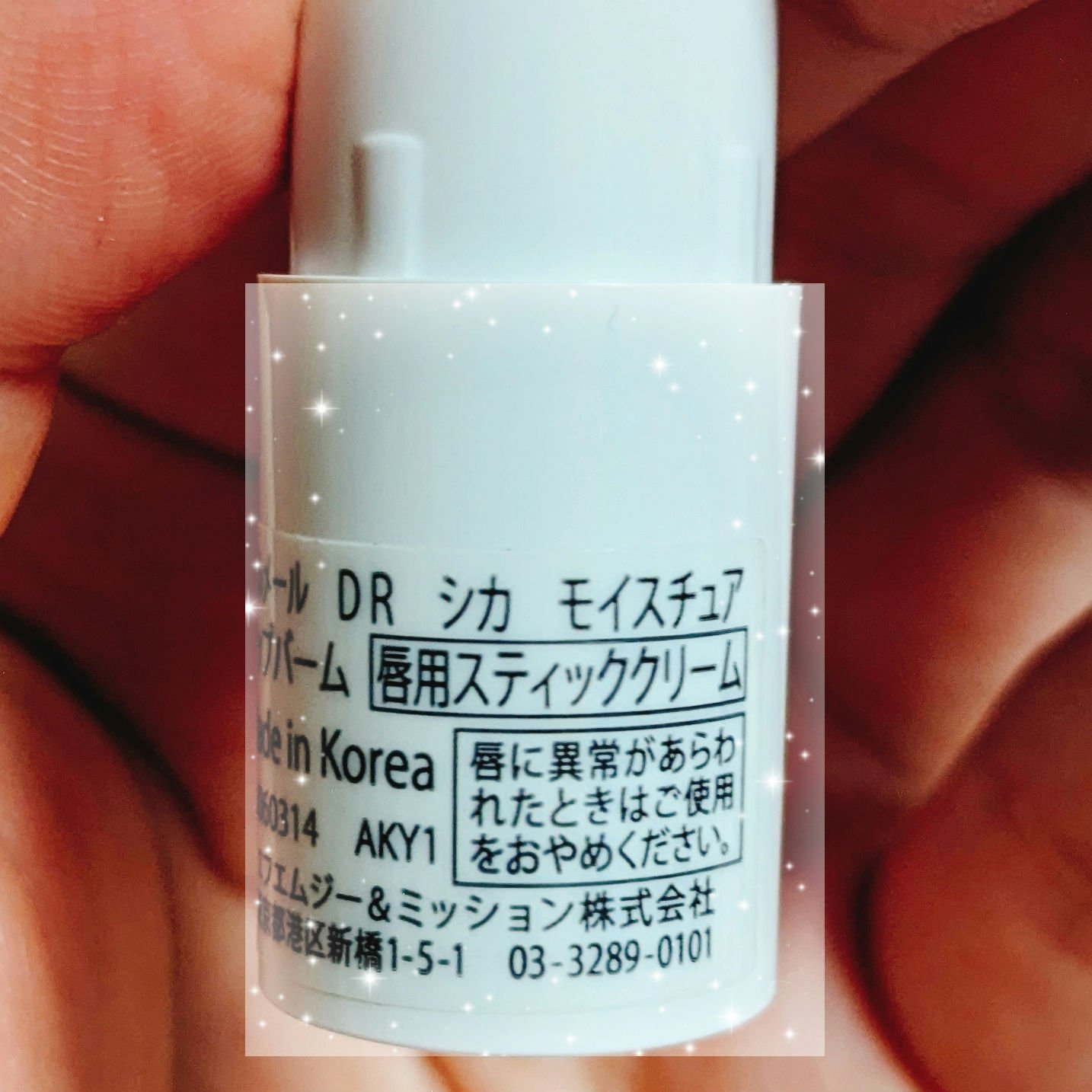 DR シカ モイスチュア/Dr.Belmeur/リップバームを使ったクチコミ（3枚目）