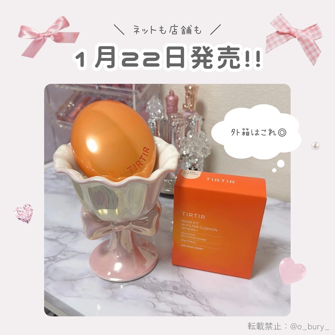 マスクフィット エーアイフィルタークッション/TIRTIR(ティルティル)/クッションファンデーションを使ったクチコミ(9枚目)